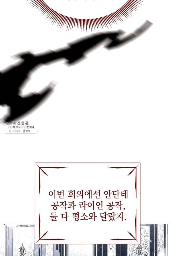 아기 건물주는 이만 은퇴합니다 38화 71