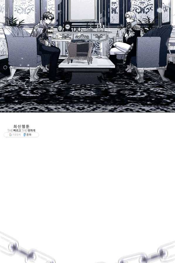 아기 건물주는 이만 은퇴합니다 38화 72