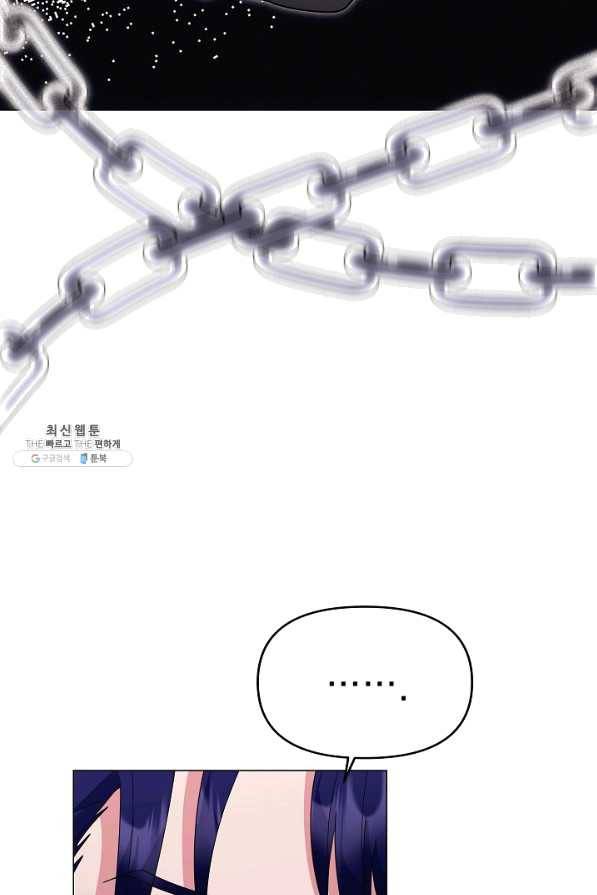 아기 건물주는 이만 은퇴합니다 38화 74