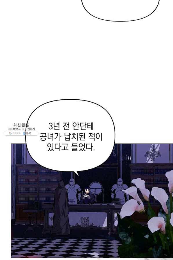 아기 건물주는 이만 은퇴합니다 38화 77