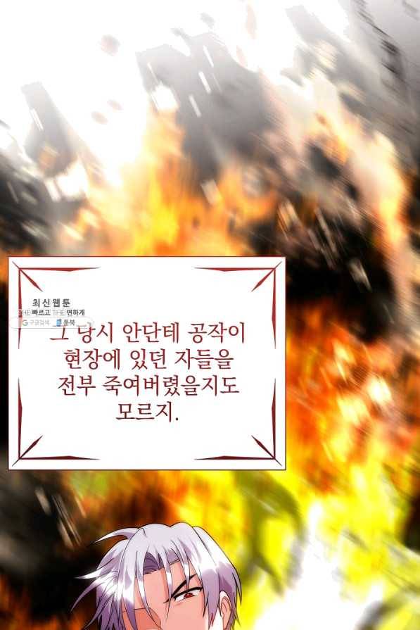 아기 건물주는 이만 은퇴합니다 38화 78