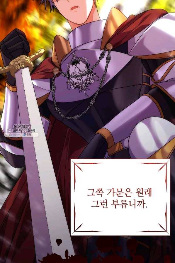 아기 건물주는 이만 은퇴합니다 38화 79