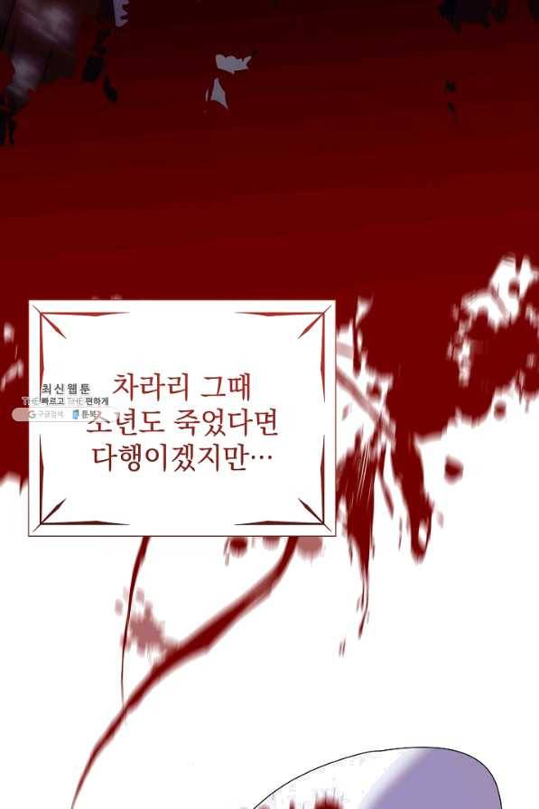 아기 건물주는 이만 은퇴합니다 38화 80