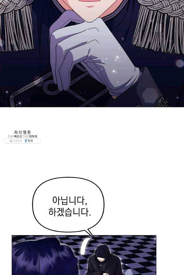 아기 건물주는 이만 은퇴합니다 38화 86