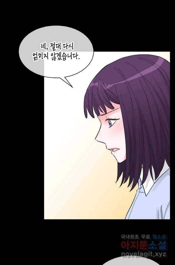 한 번 해본 사이 69화 3
