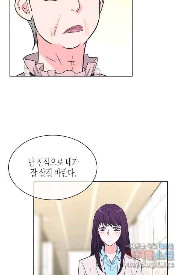 한 번 해본 사이 69화 9