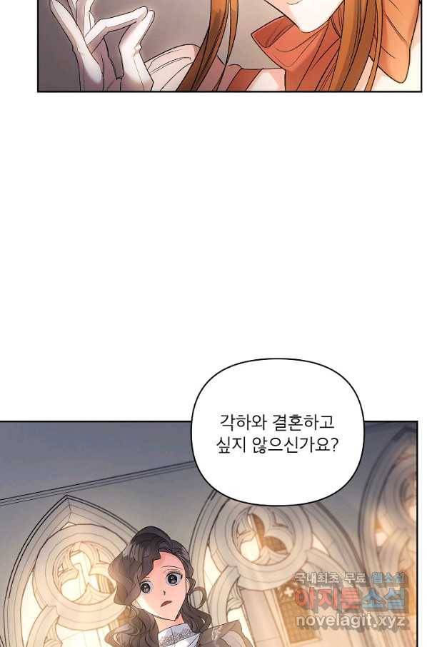 에보니 85화 6