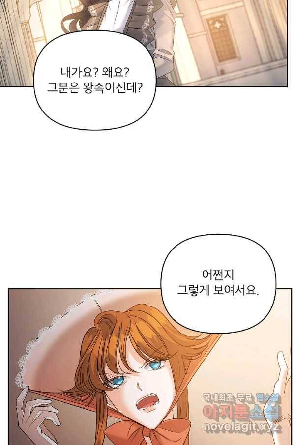 에보니 85화 7