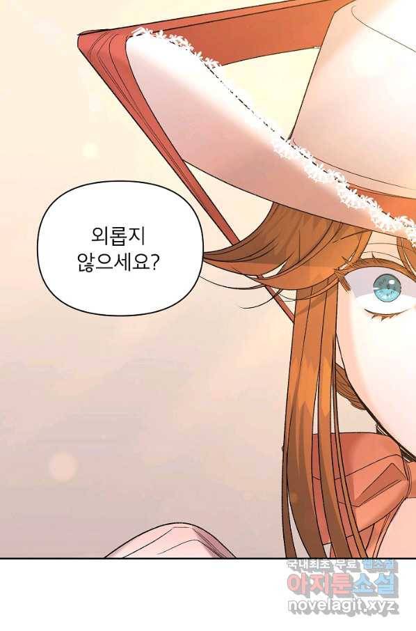 에보니 85화 13