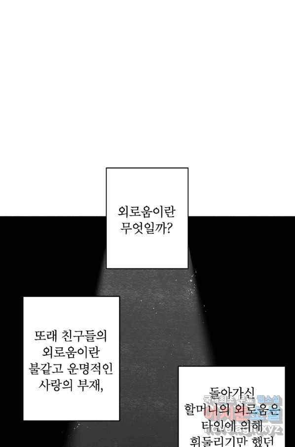에보니 85화 15