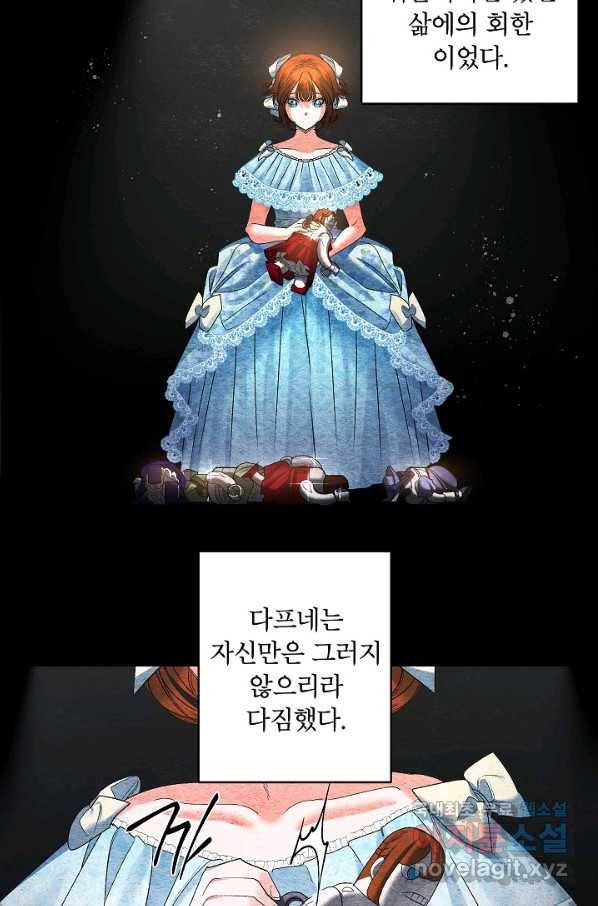 에보니 85화 16
