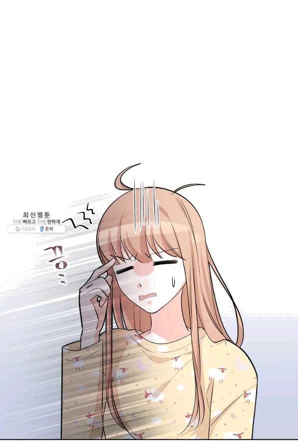 사내 스토킹을 금지합니다 39화 1