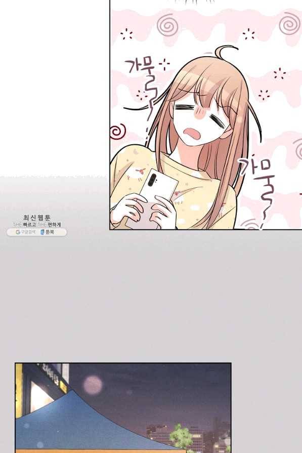 사내 스토킹을 금지합니다 39화 9