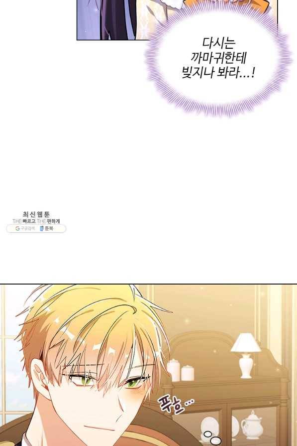 너의 의미 67화 5
