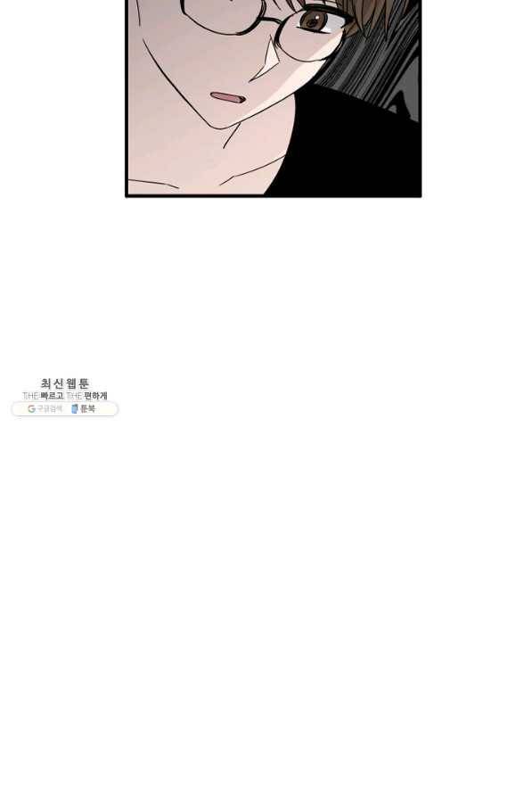 너의 의미 67화 19