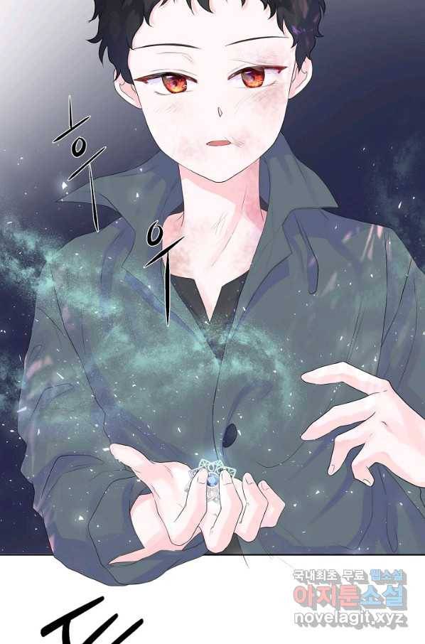 여주를 믿지 마세요 5화 2