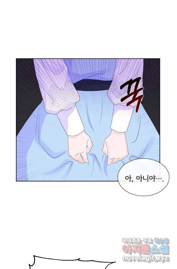 여주를 믿지 마세요 5화 7