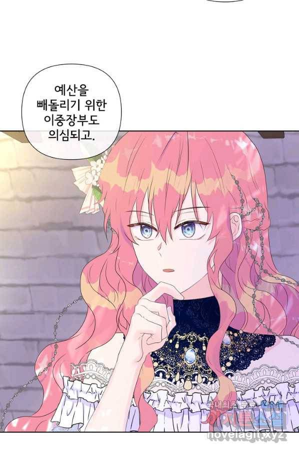 여주를 믿지 마세요 5화 11