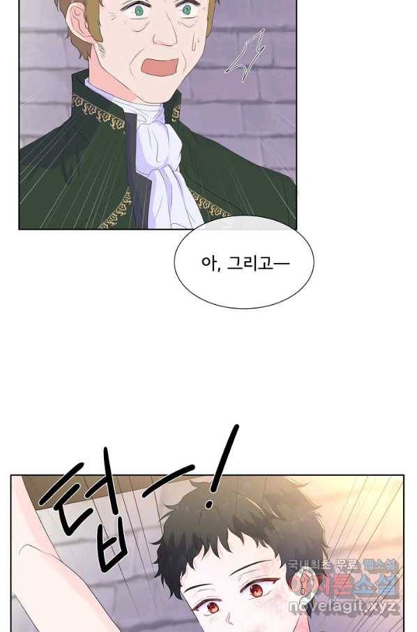 여주를 믿지 마세요 5화 13