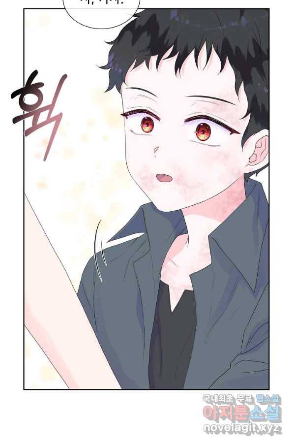 여주를 믿지 마세요 5화 17
