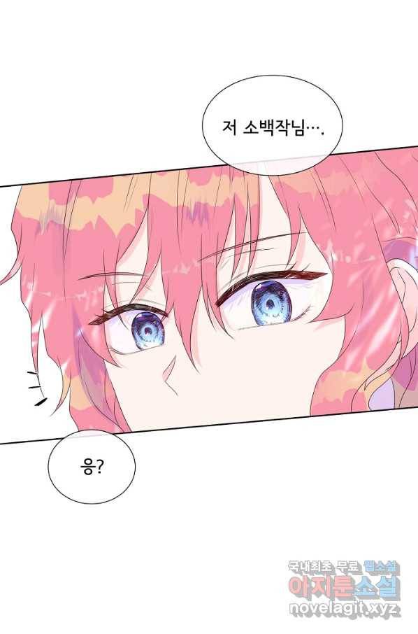 여주를 믿지 마세요 5화 18