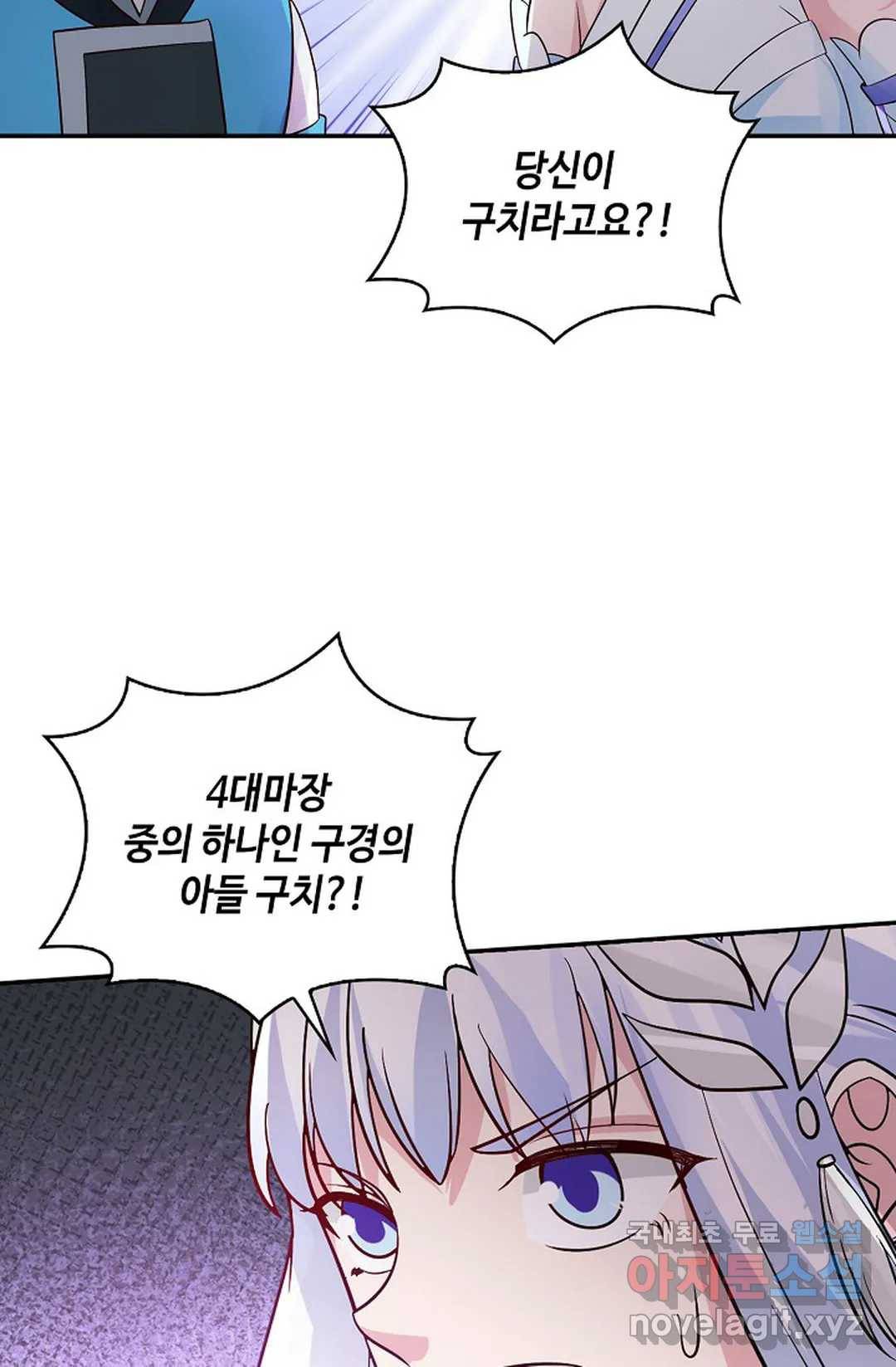 무련전봉 587화 9