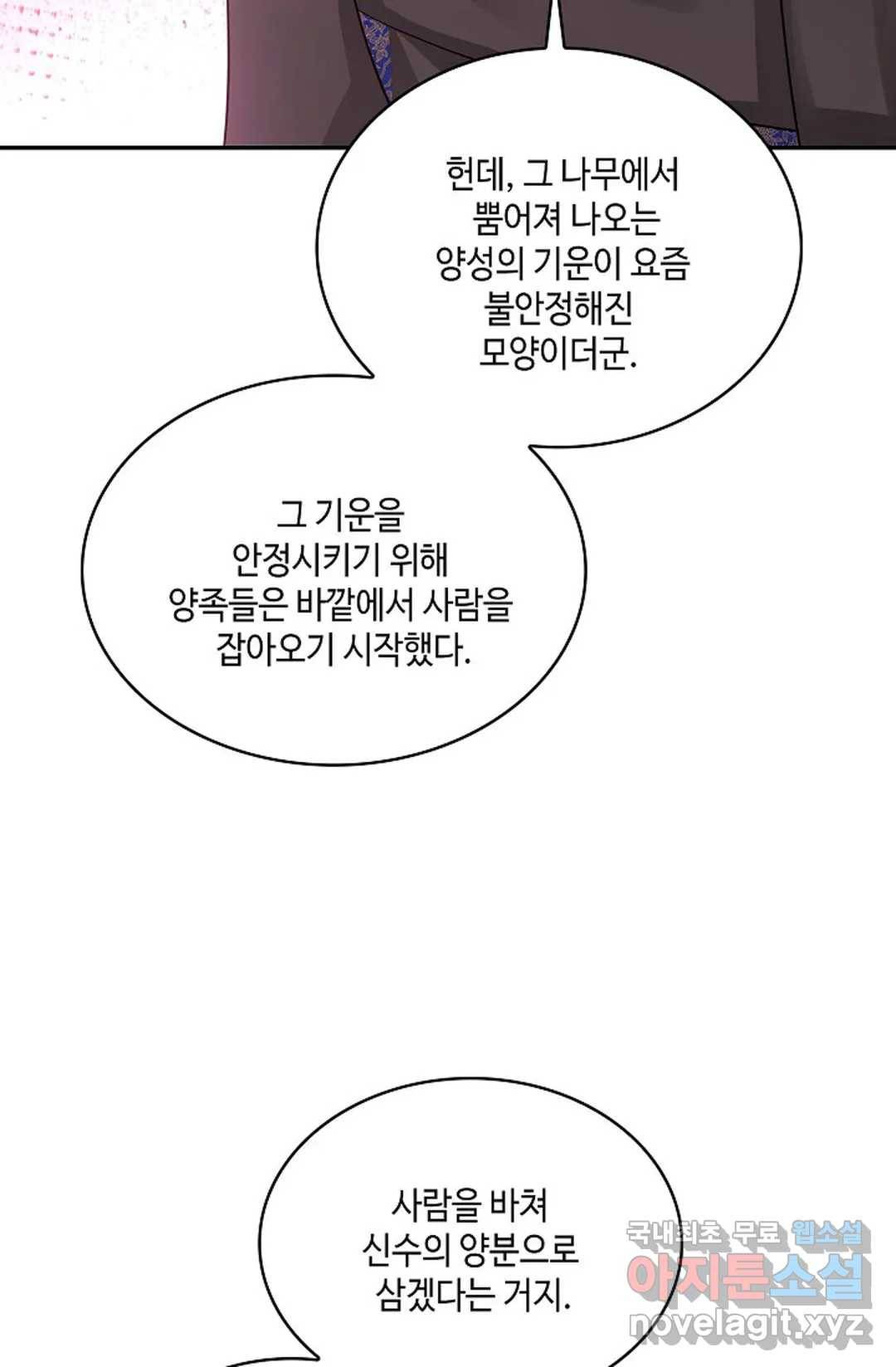 무련전봉 587화 14
