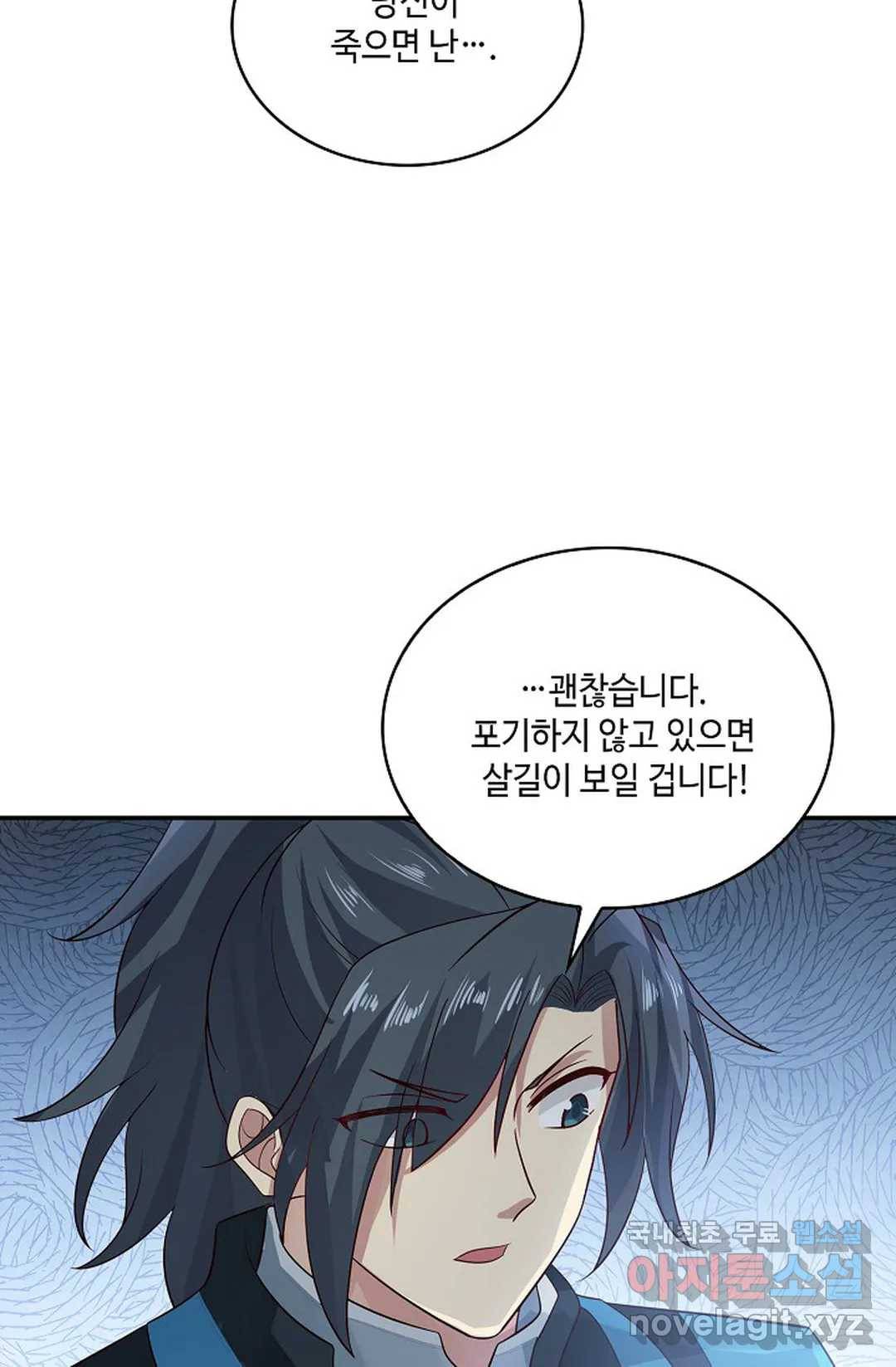 무련전봉 587화 18