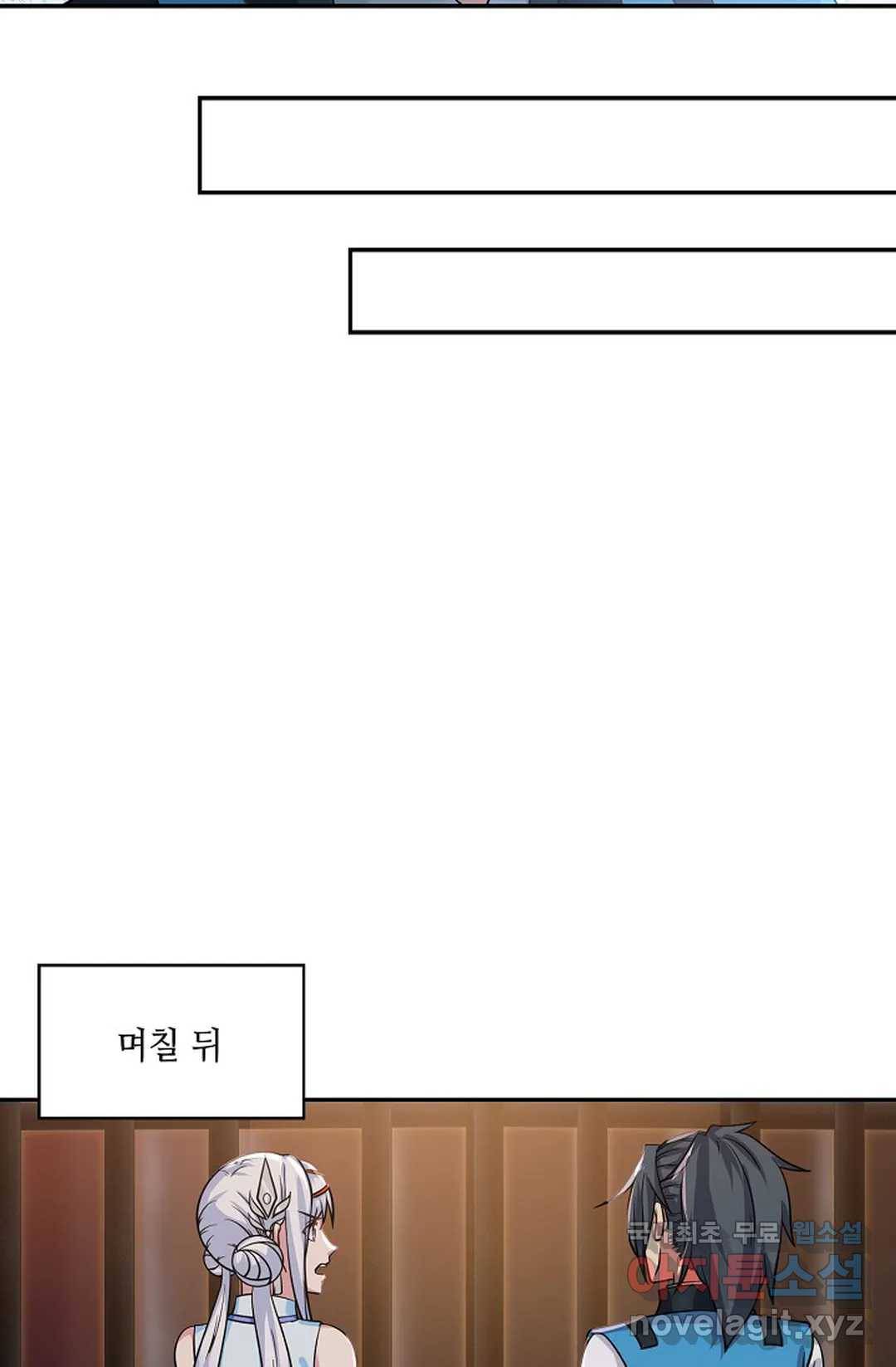 무련전봉 587화 19