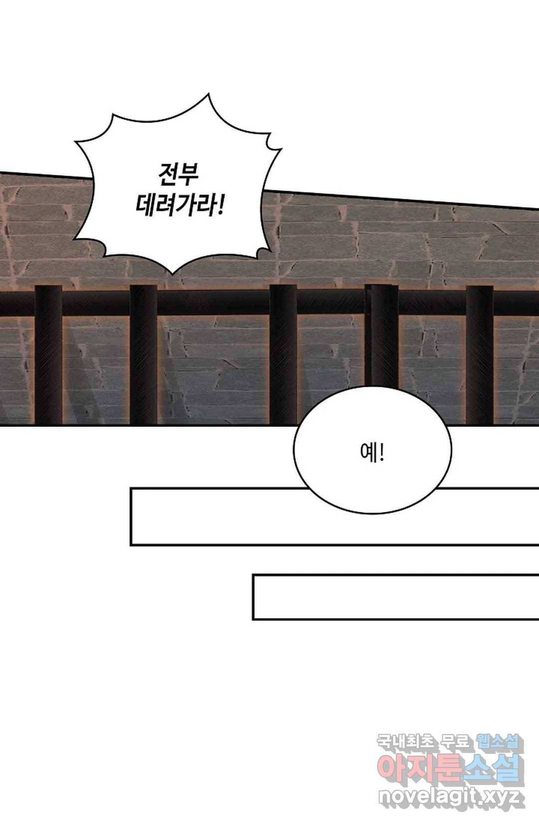 무련전봉 587화 23
