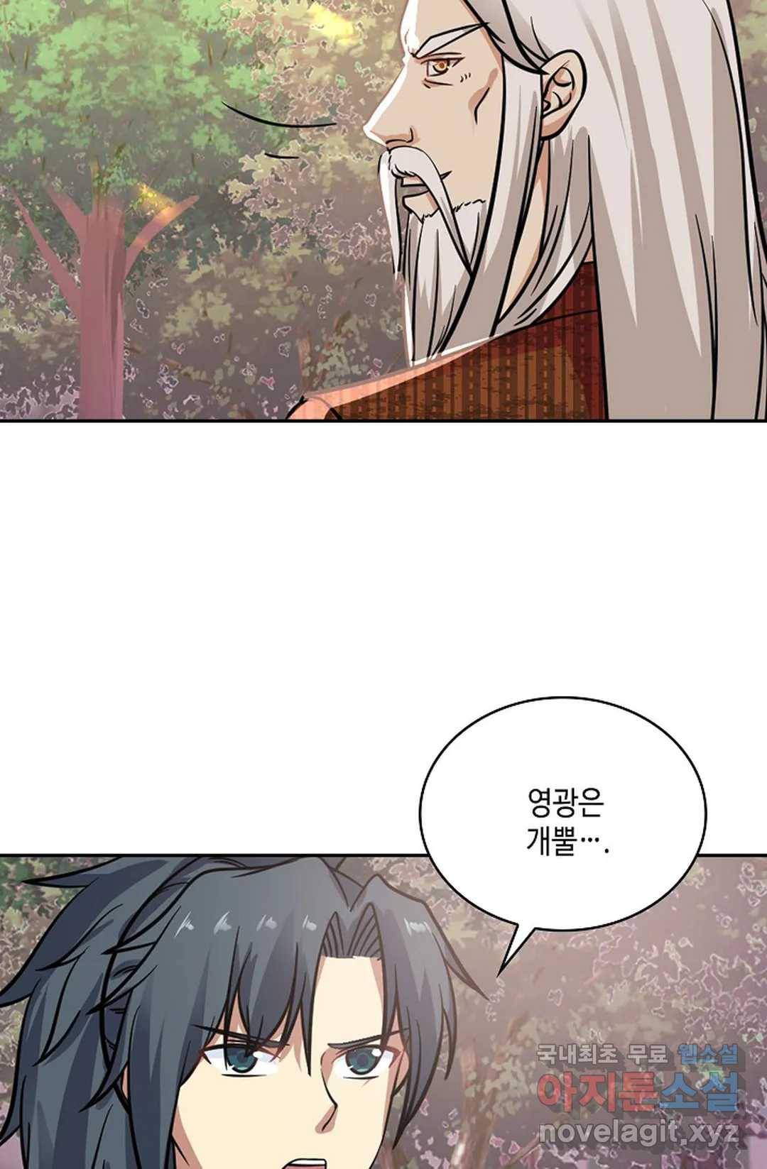 무련전봉 587화 26