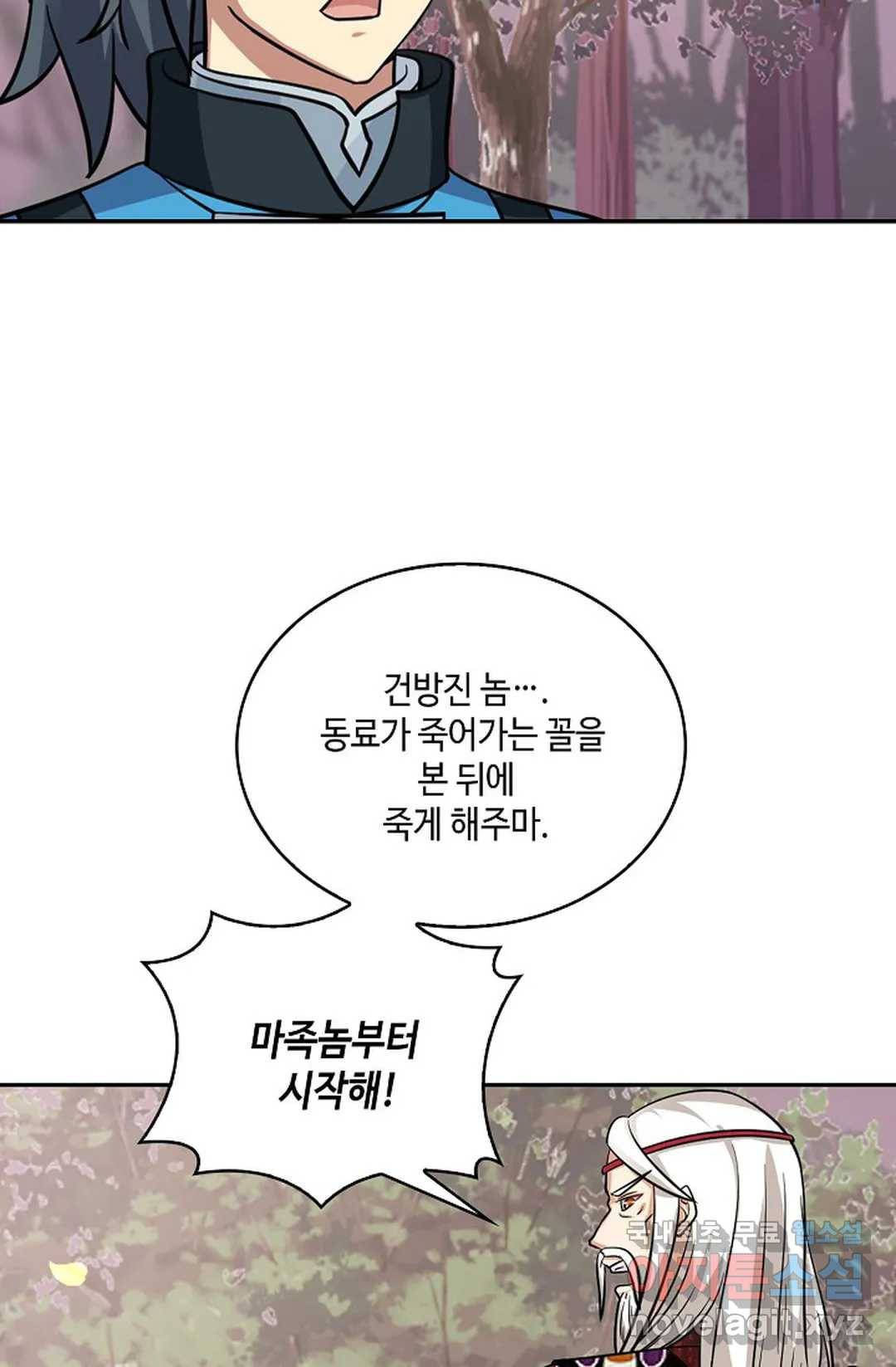 무련전봉 587화 27