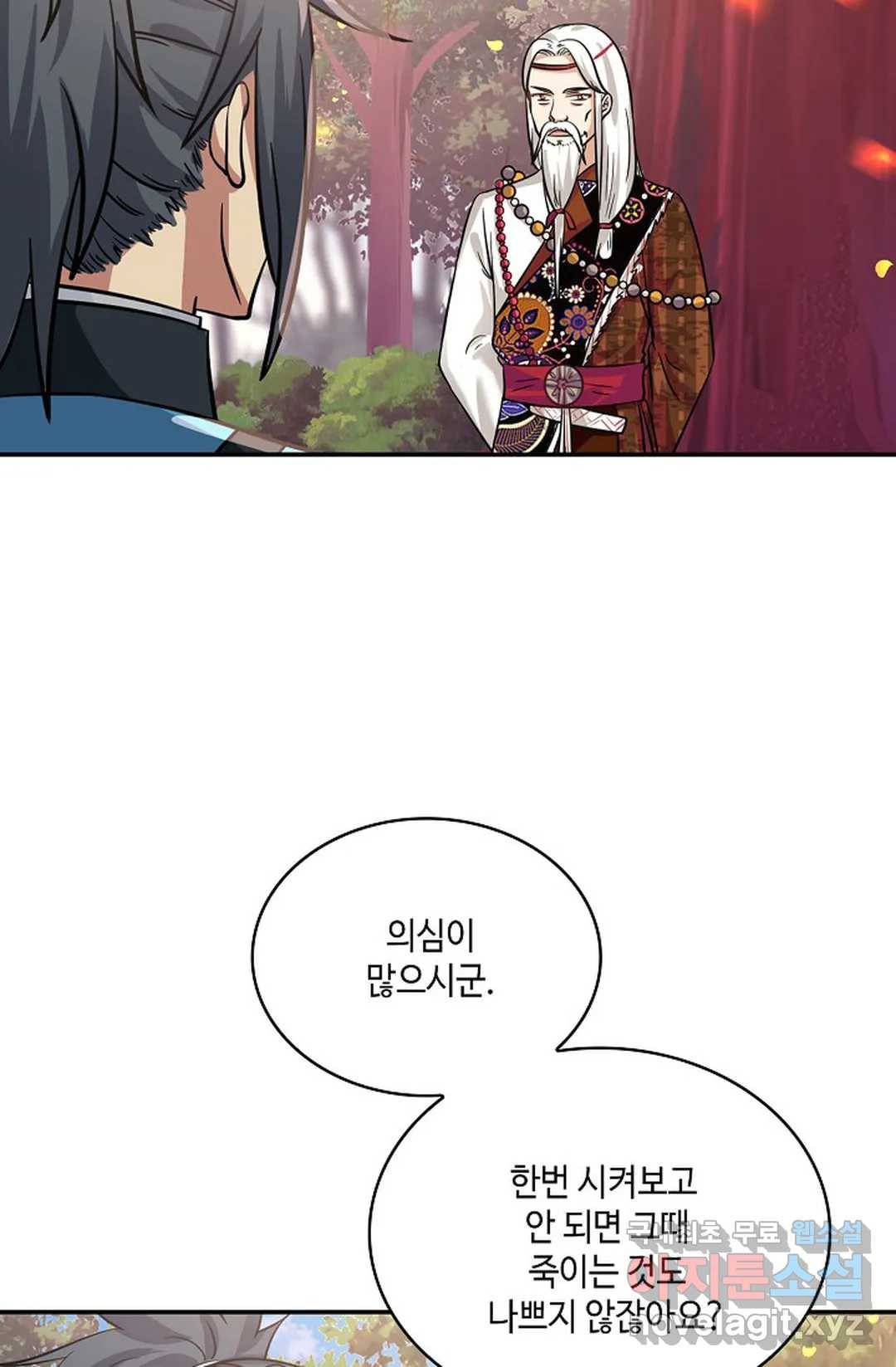 무련전봉 587화 32