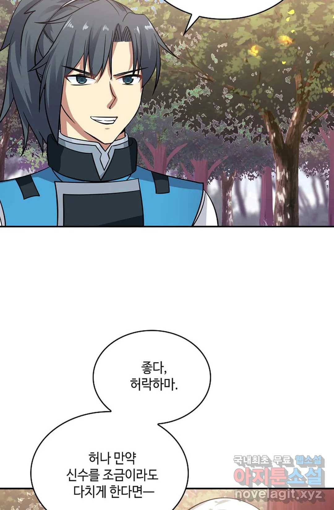 무련전봉 587화 33