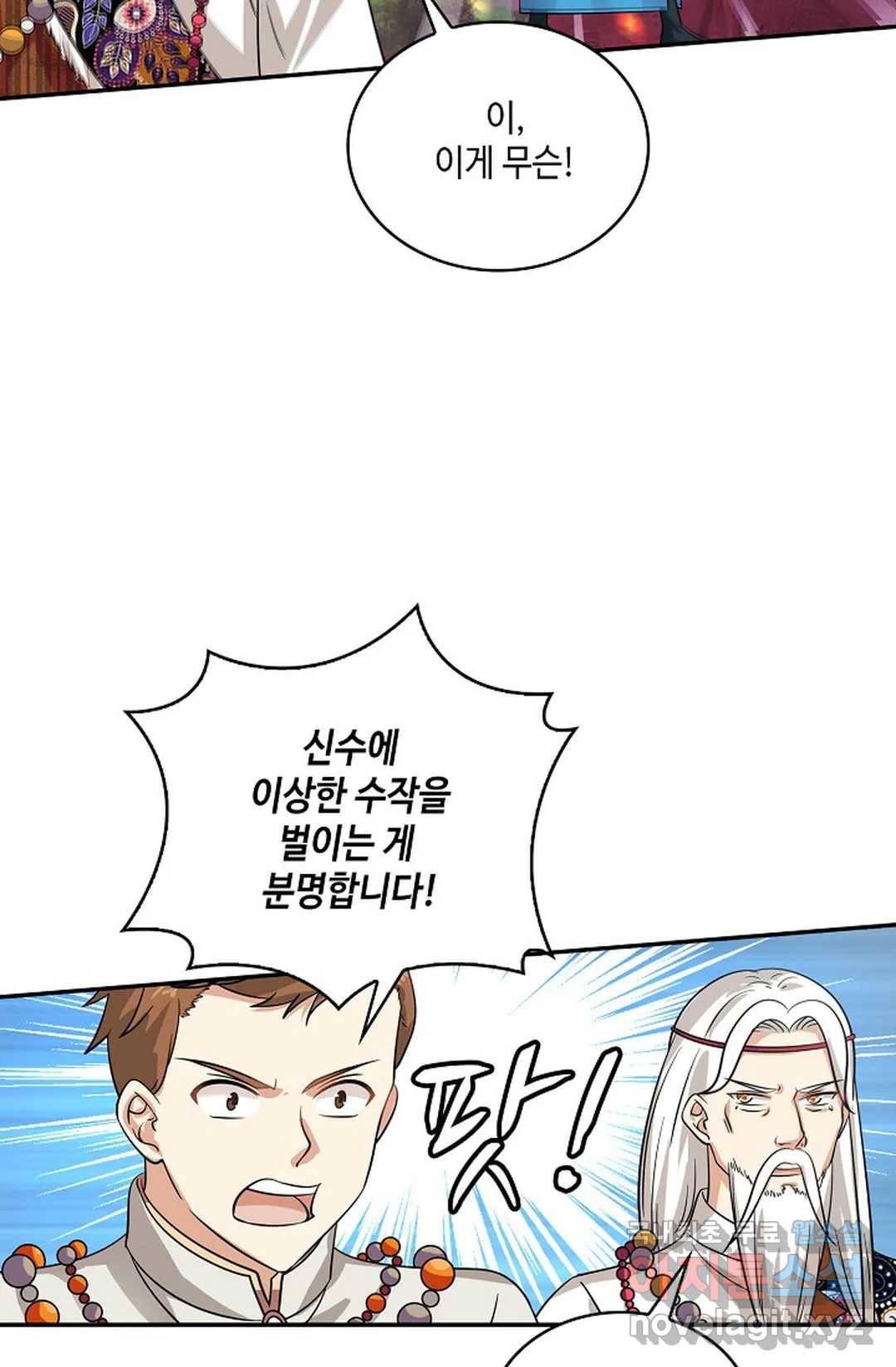 무련전봉 587화 43