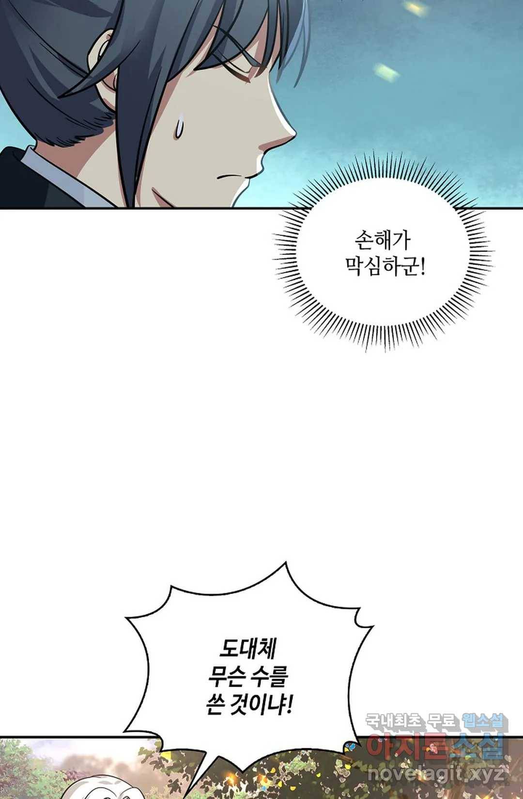 무련전봉 587화 47