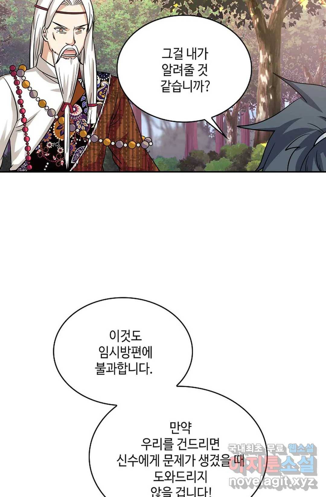 무련전봉 587화 48
