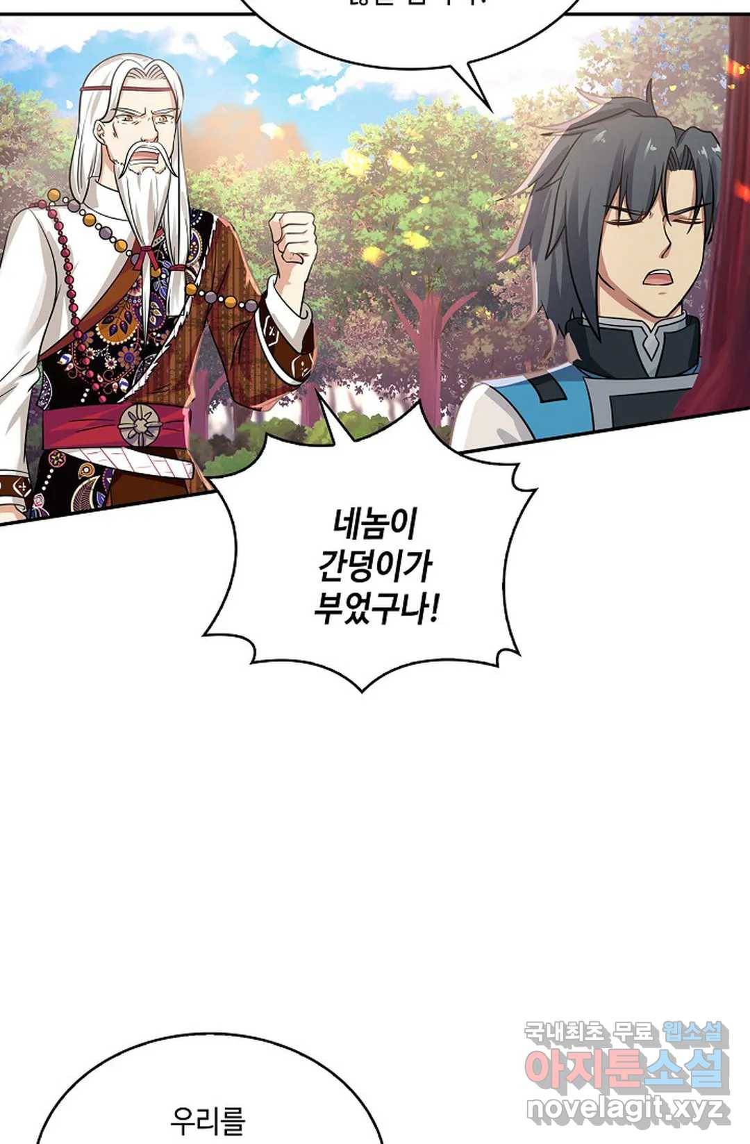 무련전봉 587화 49