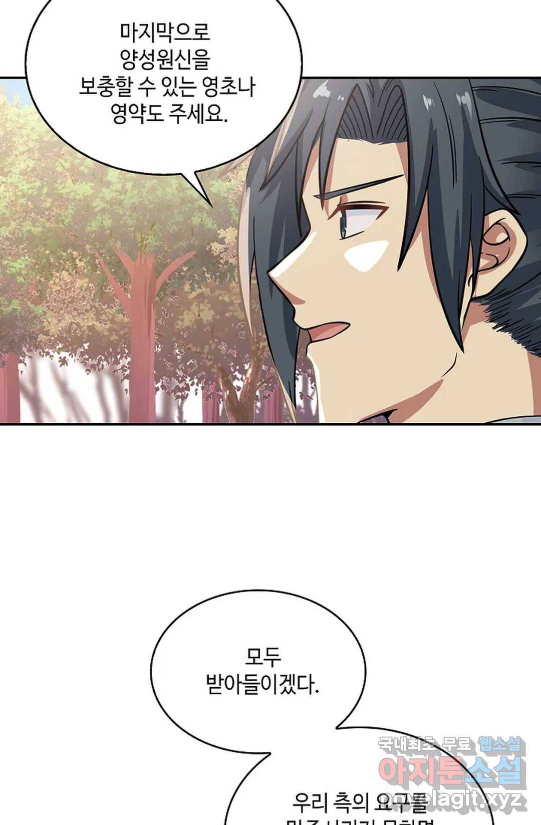 무련전봉 587화 53
