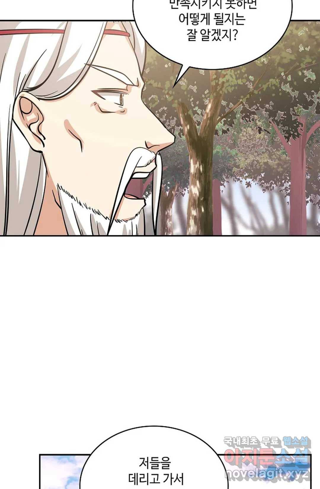 무련전봉 587화 54