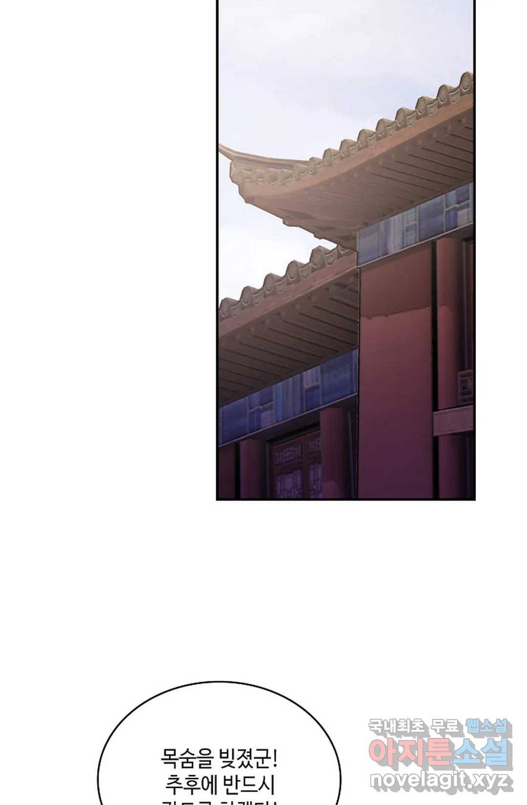 무련전봉 587화 58
