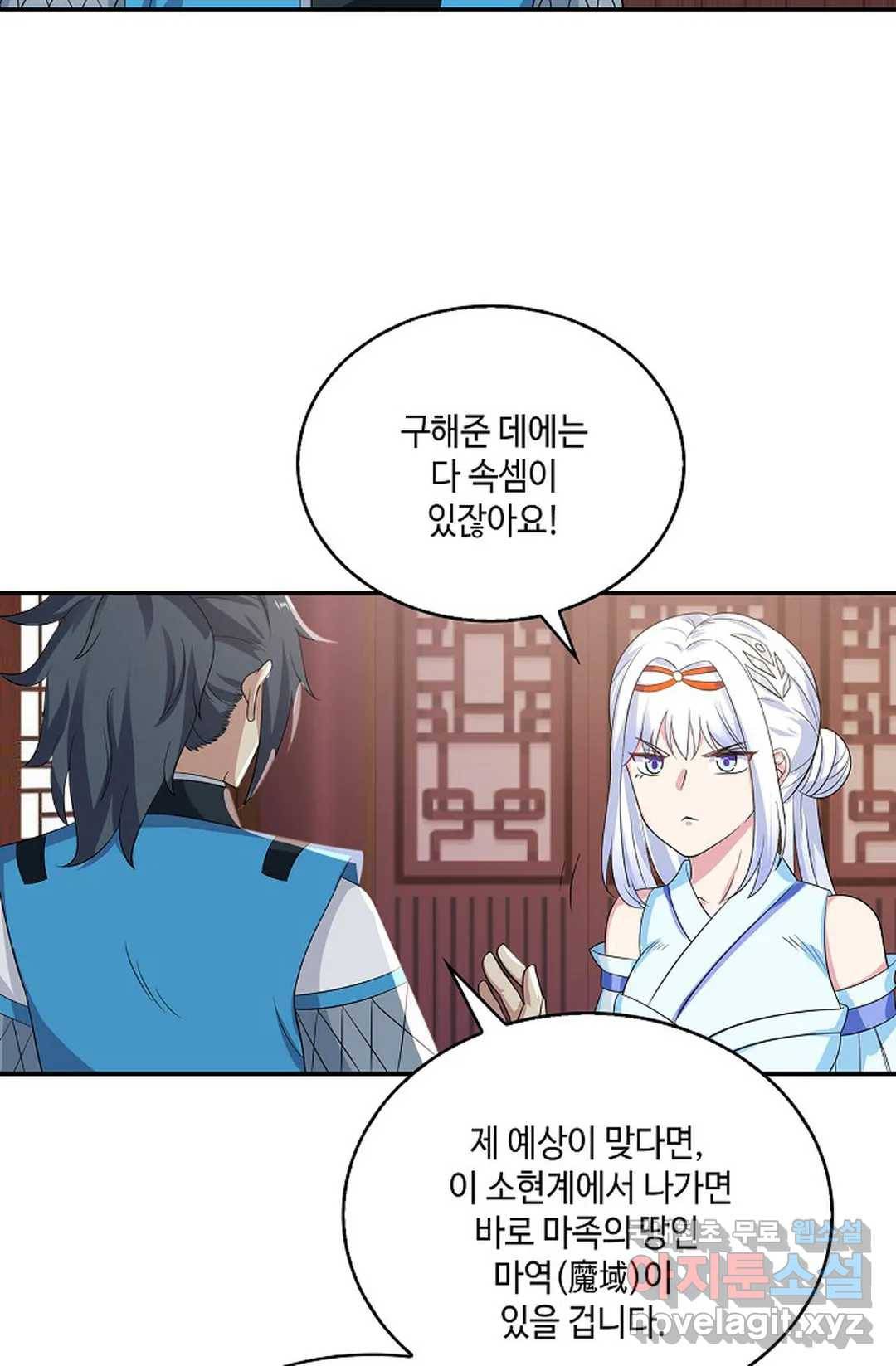 무련전봉 587화 62
