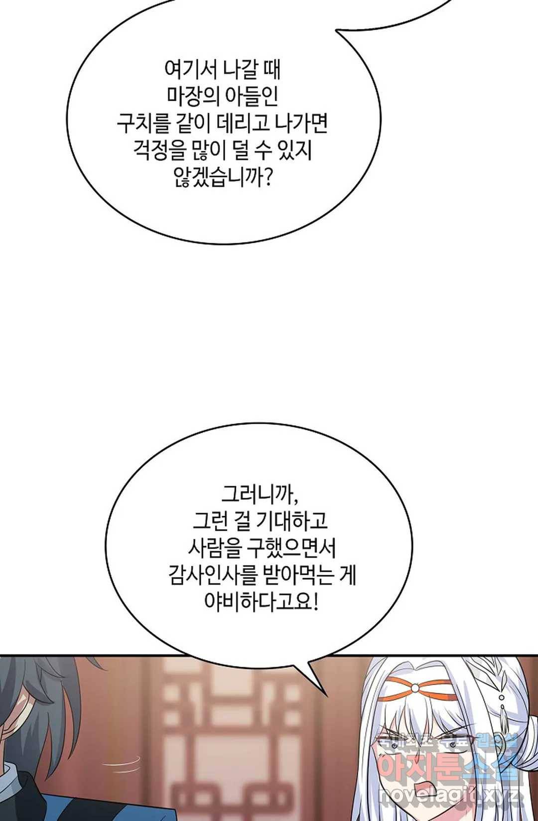 무련전봉 587화 63