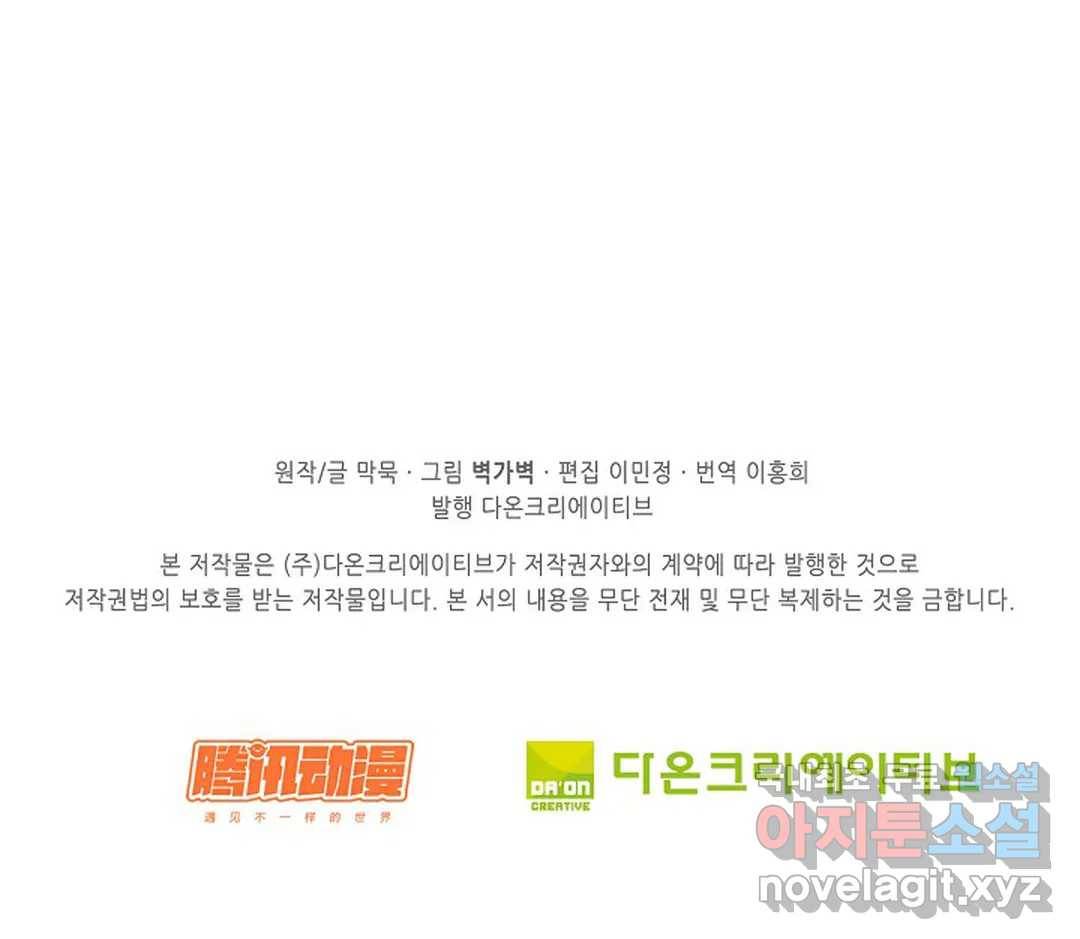 무련전봉 587화 67
