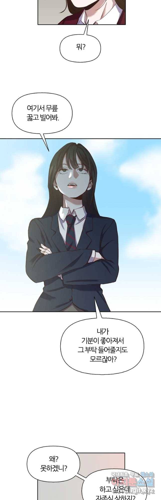 그때 우리가 조아한 14화 8