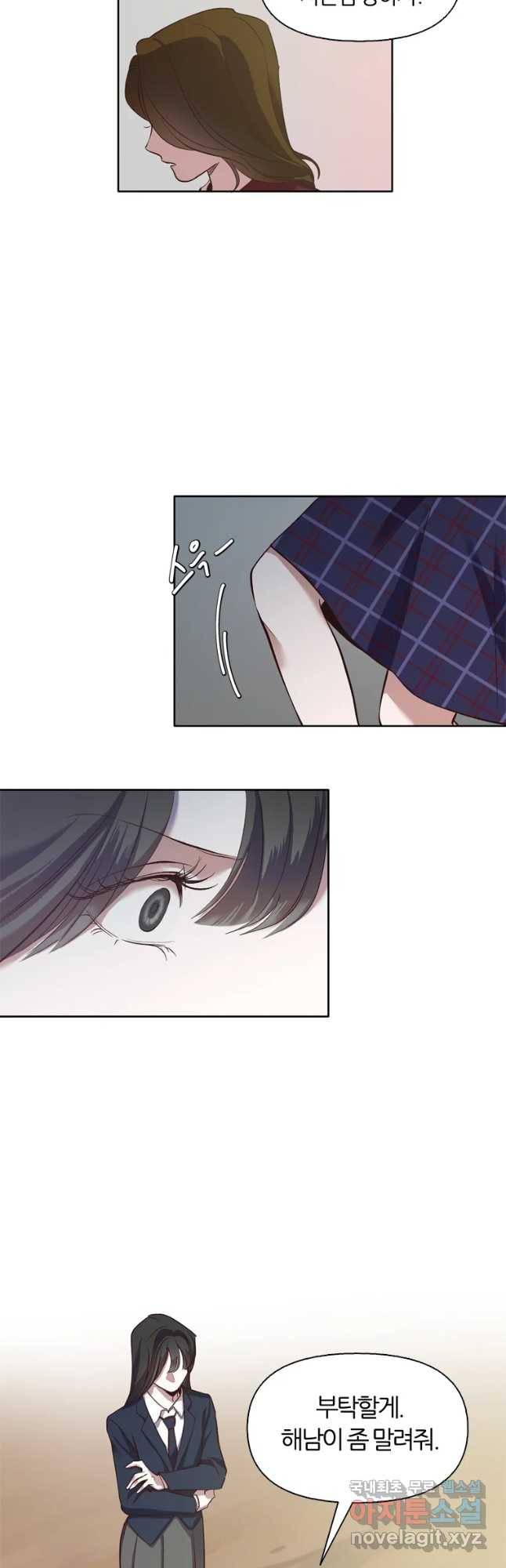 그때 우리가 조아한 14화 9