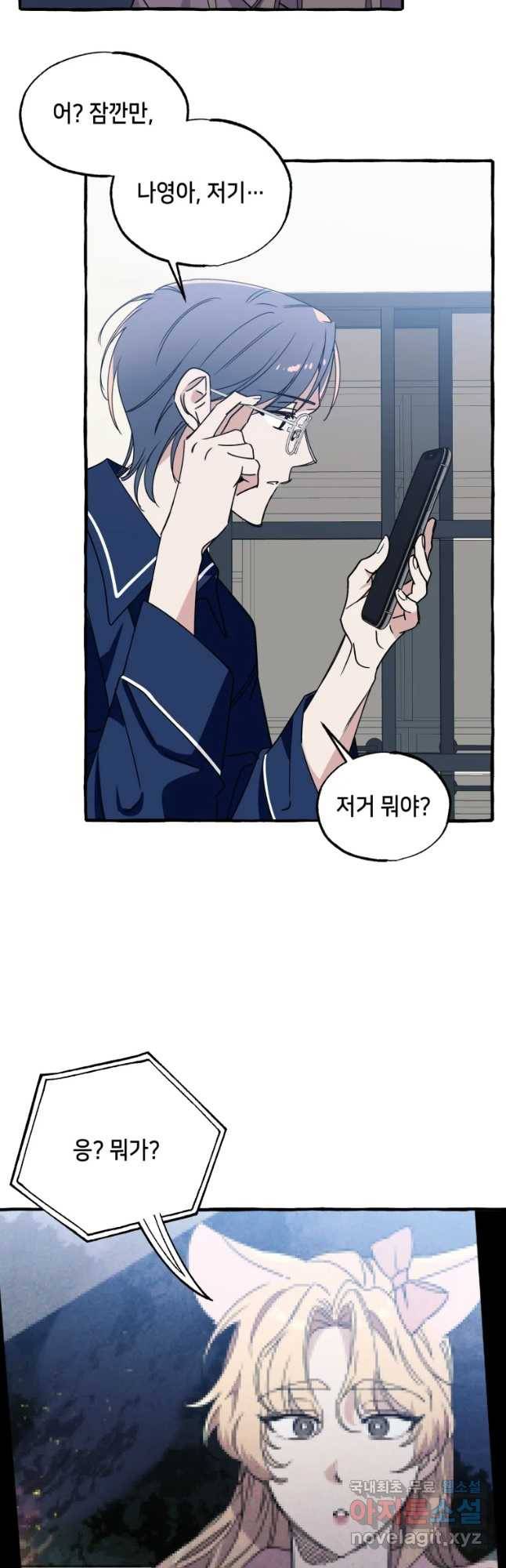 구슬의 주인 57화 3