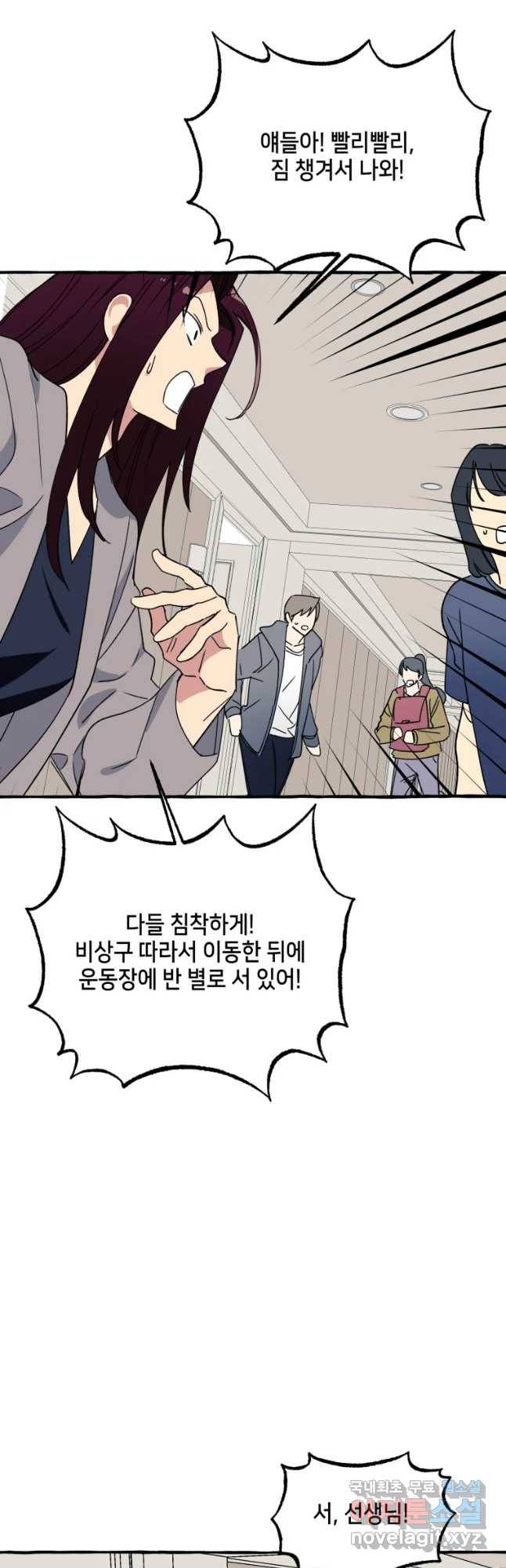 구슬의 주인 57화 6