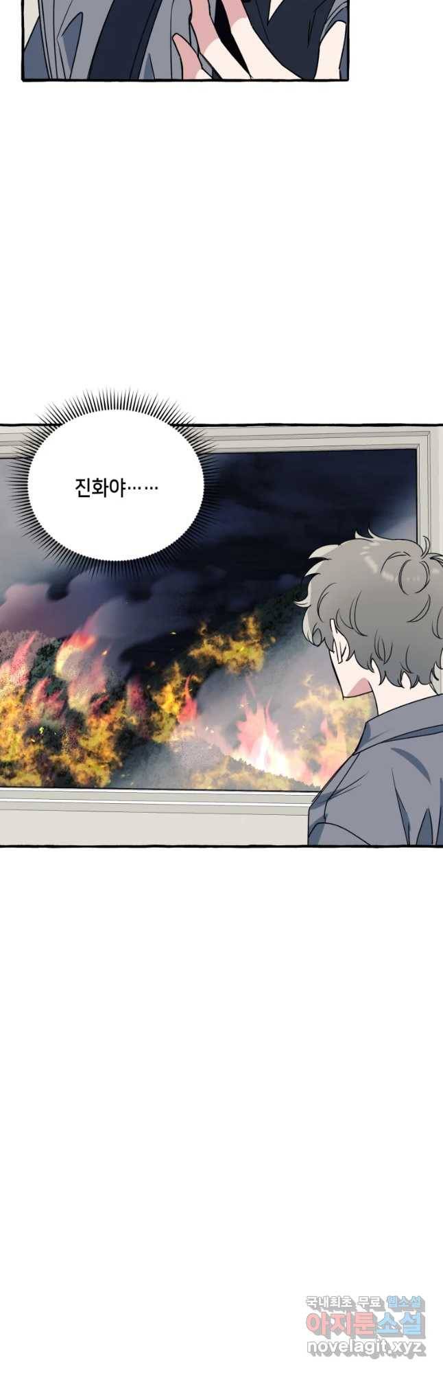 구슬의 주인 57화 9