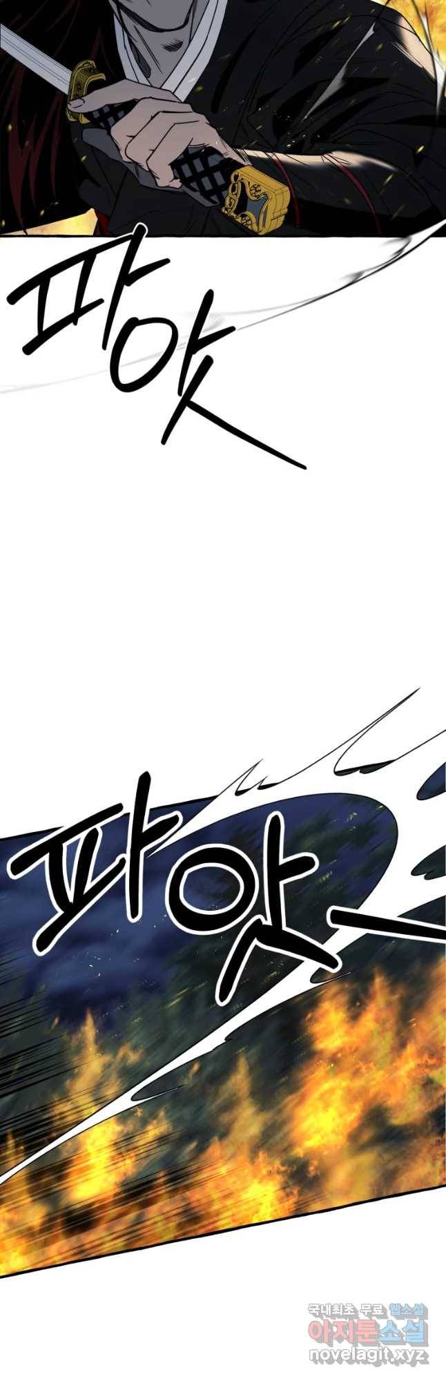구슬의 주인 57화 12